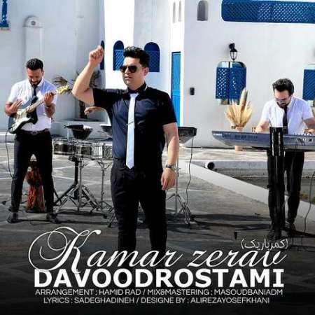 Davood Rostami – Kamar Zerav